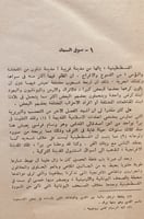 13323-رحلة الى الشرق 3/1 -جيراردي نرفال