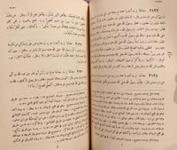 13654-المسند19/1(9مجلدات)احمد بن حنبل