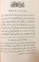 317-رغبة الامل من كتاب الكامل8/1ا اربع مجلدات