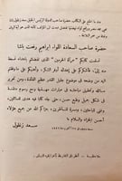 4949-مراة الحرمين 2/1او الرحلات الحجازية والحج ومش...