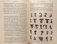 13636-مساجد القاهره ومدارسها3/1 /احمد فكري