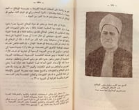 5727-تاريخ الوقائع المصرية 1828-1942/ابراهيم عبده