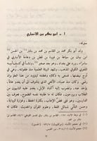 309-المذكر والمؤنث2/1مجلد واحد