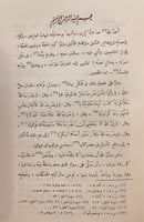 1283- جمهرة الامثال 2/1ا-ابي هلال العسكري