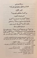 183-افلوطين عند العرب/الافلاطونية المحدثة عند العر...