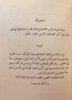 5769-الادب الصغير لـ ابن المقفع