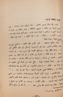 14137-هارون الرشيد دراسة تاريخية اجتماعية سياسية 2...