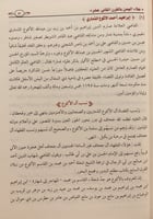 13018-نبلاء اليمن بالقرن الثاني عشر للهجرة3/1 -محم...