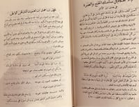 9340- الازهار النادية من اشعار البادية ج 10