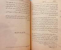 8497-تاريخ ابن خلدون3/1 المسمى العبر وديوان المبتد...