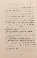 11242-فهرس مخطوطات جامعة الاسكندرية -يوسف زيدان