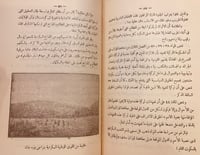 7095-القضية الكردية ماضي الكرد وحاضرهم-بله شيركوه