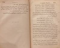 15258-نكت الهميان في نكت العميان /الصفدي