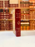 311-ليس في كلام العرب/شفاء الغليل