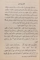 4725-الفصول الخمسون -ابن معطي