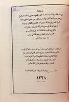 152-صحيح البخاري شرح التاودي4/1مجلدين