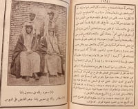 10516-التحفة النبهانية في تاريخ الجزيرة العربية ال...