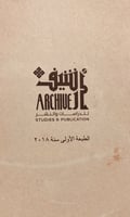 4965-الميزان المالوف في وضع الاسماء والحروف/مونس ز...