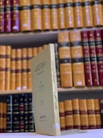 9509-عشرون حديثا من صحيح البخاري دراسة اسانيدها وش...