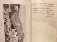 13633-ذكرى البطل الفاتح ابراهيم باشا 1848-1948