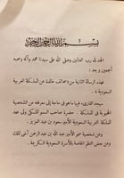 4747-صحائف خالدة عن المملكة العربية السعودية لـ اب...