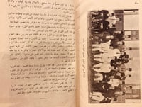 9817-تقويم دار العلوم /محمد عبد الجواد