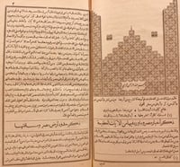 N70- تاريخ مصر او بدائع الزهور في وقائع الدهور3/1/...