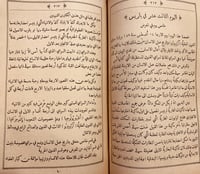 N-ارشاد الالبا الى محاسن اوروبا /محمد فكري