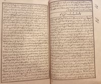 5062-تعطير الانام في تعبير المنام/عبدالغني النابلس...