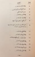 350-امارة قطر العربية بين الماضي والحاضر -محمد الش...