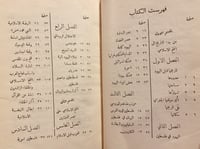 14360-تاريخ فلسطين /عمر البرغوثي