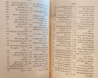 N-سيرة احمد بن طولون/عبدالله البلوي