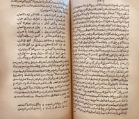 N-حسن المحاضرة في اخبار مصر والقاهرة/السيوطي