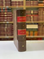 183-افلوطين عند العرب/الافلاطونية المحدثة عند العر...