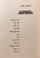 66-حديث السندباد القديم رحلات /سندباد مصري