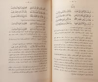 14354-ديوان حميد بن ثور الهلالي /عبدالعزيز الميمني