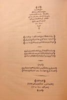 6756-منافع الاغذية ودفع مضارها-ابي بكر الرازي