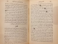 14653-النبوات /ابن تيمية