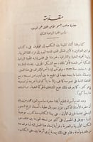 N8-قوانين الدواوين /اسعد مماتي