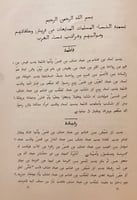 N68-الطبقات الكبرى او طبقات ابن سعد7/1-ابن سعد