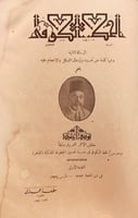 9642-الخط الكوفي -يوسف احمد