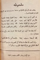 6689-المرصاد3/1-طيور الابابيل