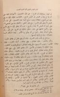 14603-المعتمد في اصول الفقه 2/1 محمد الطيب