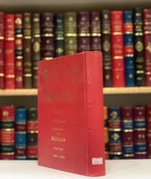 4756- ابن قدامة واثاره الاصولية /عبدالعزيز السعيد