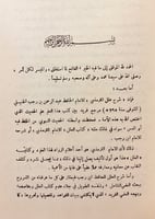 298-شرح علل الترمذي2/1اصل