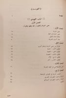 3729/5738- مسقطات العقوبة الحدية دراسة فقهية مقارن...