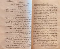 3529-تحفة الاحباب وبغية الطلاب في الخطط والمزارات...