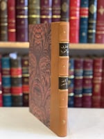 14735-قطوف من العربية/ احمد الحميصي