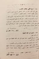 11242-فهرس مخطوطات جامعة الاسكندرية -يوسف زيدان