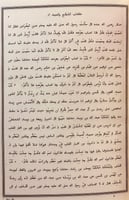 61-صحيح البخاري او الجامع الصحيح 4/1 لـ البخاري